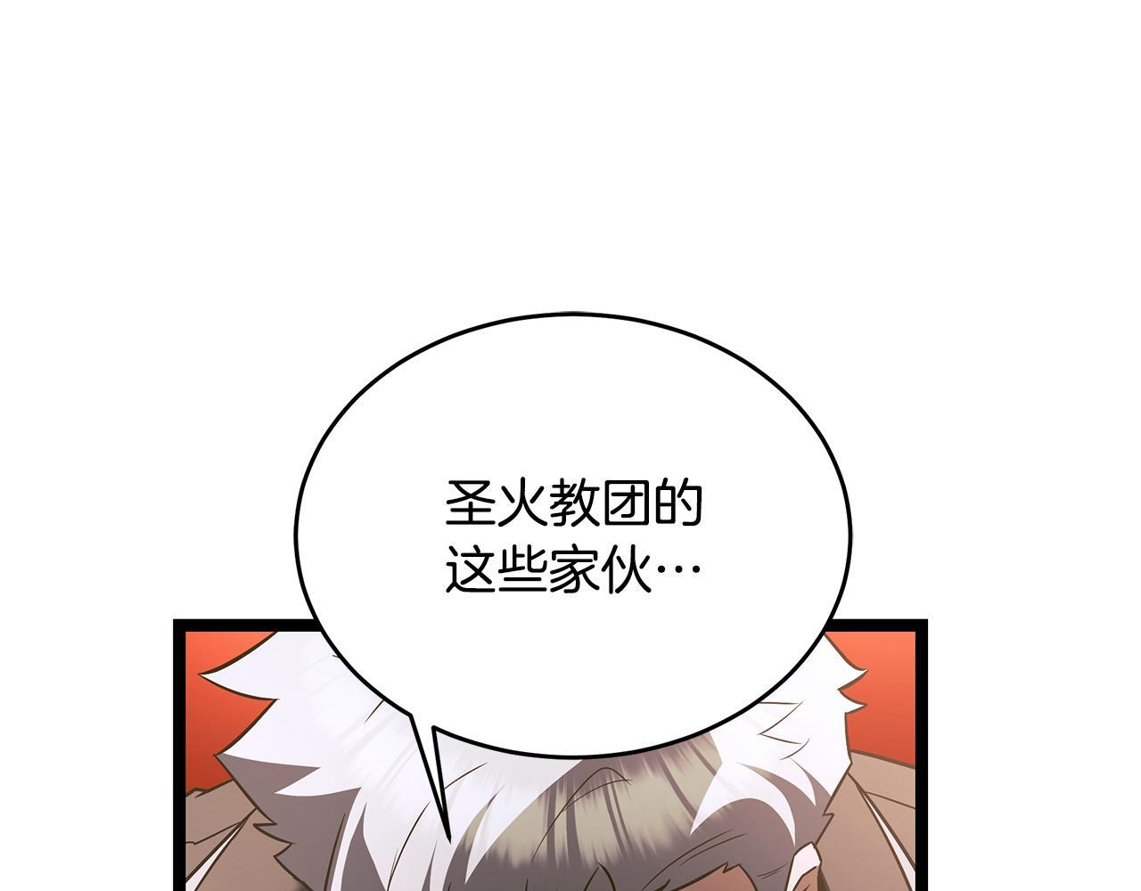 第58话 捷足先登 第232页