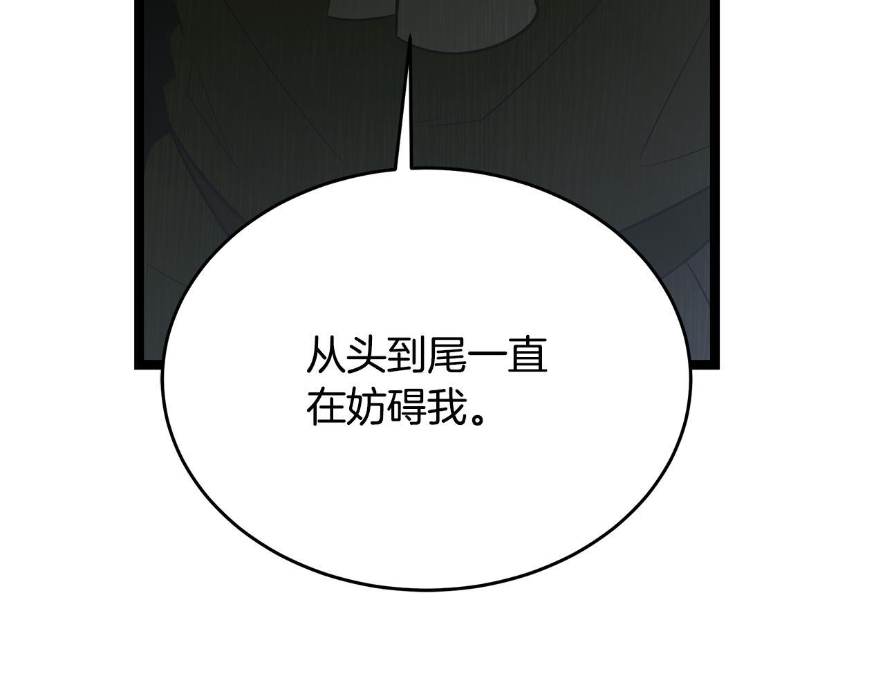 第58话 捷足先登 第234页