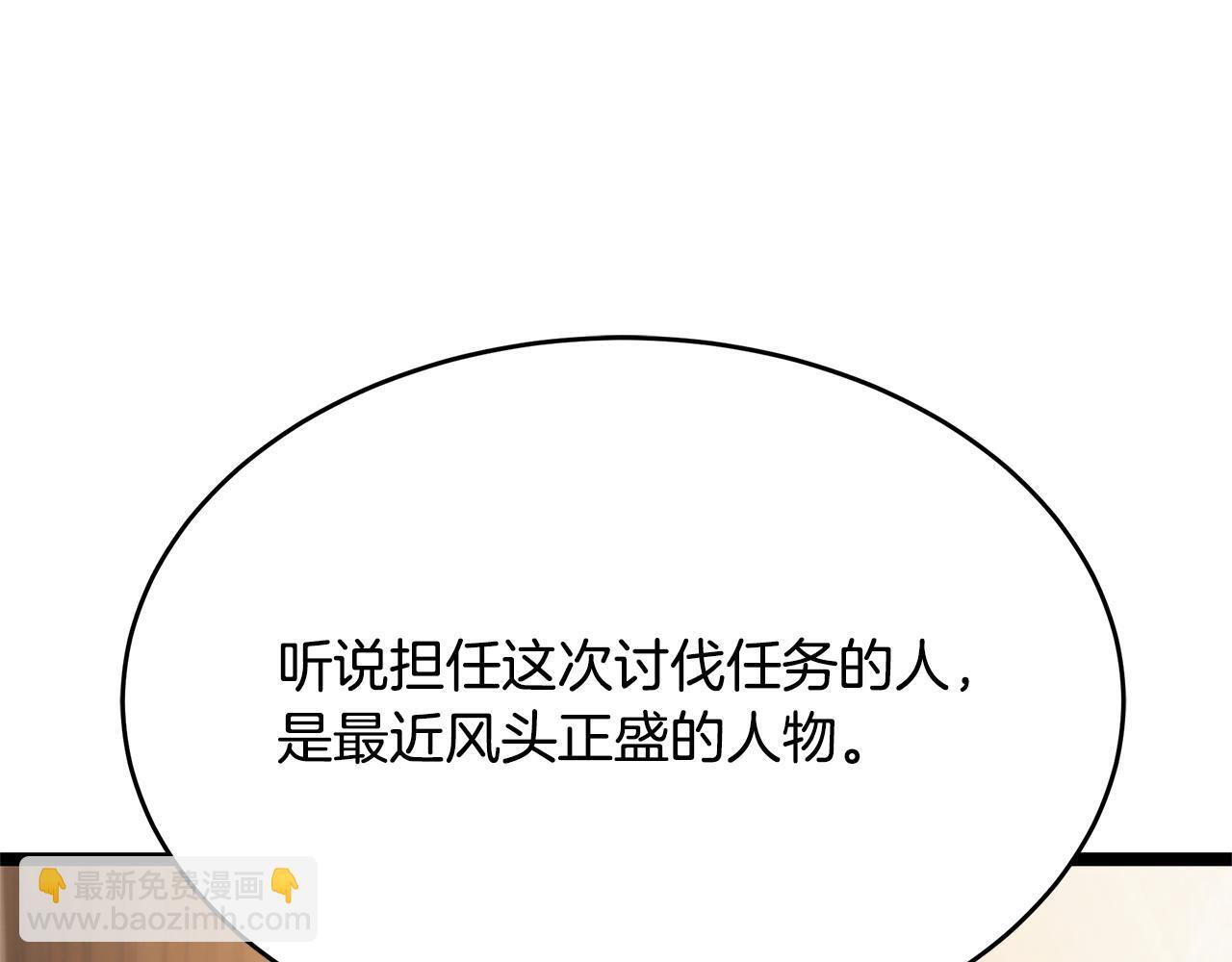 第58话 捷足先登 第235页