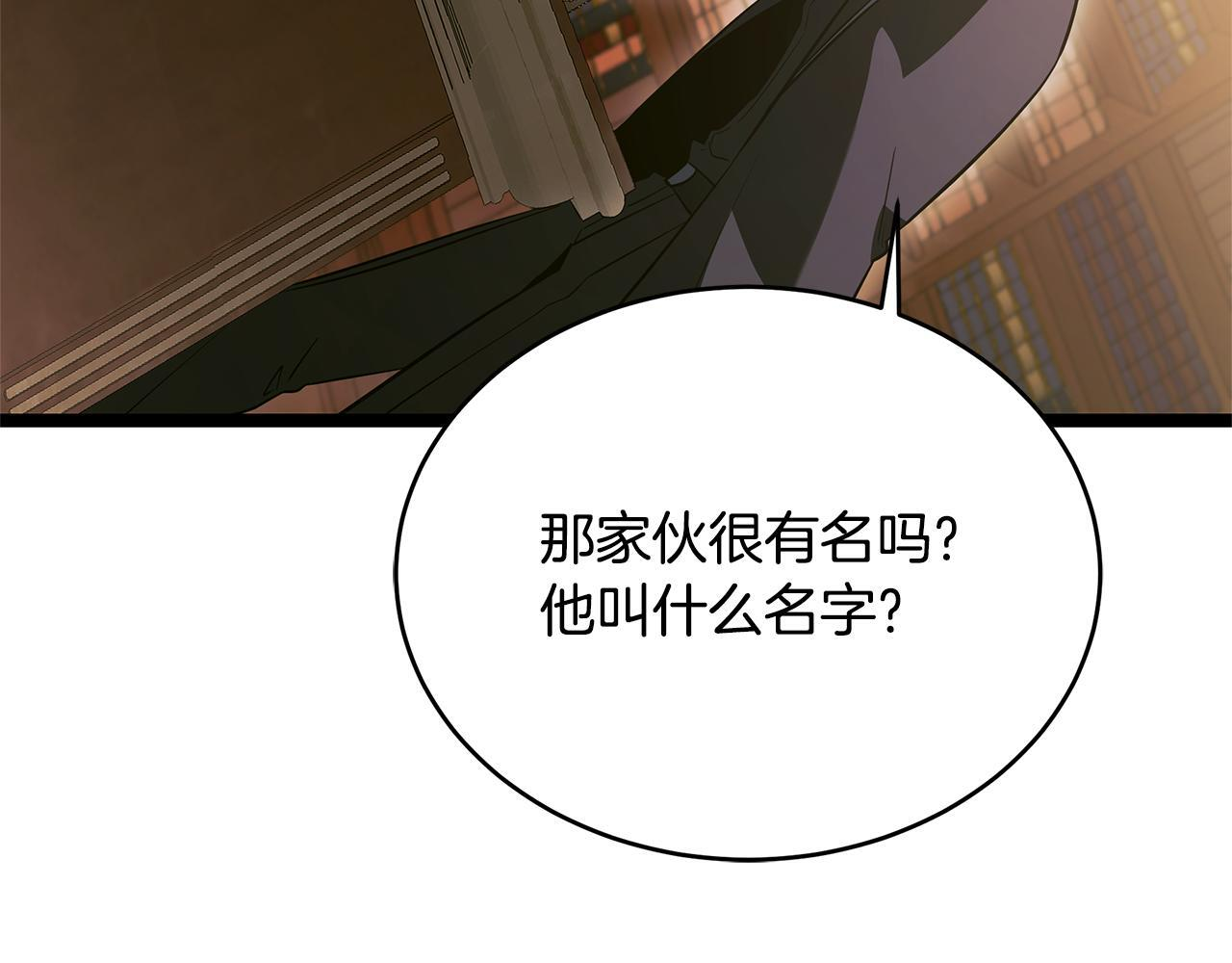第58话 捷足先登 第239页