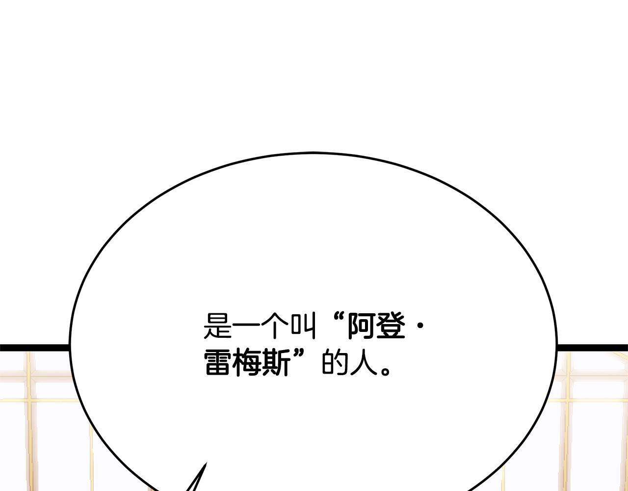 第58话 捷足先登 第241页