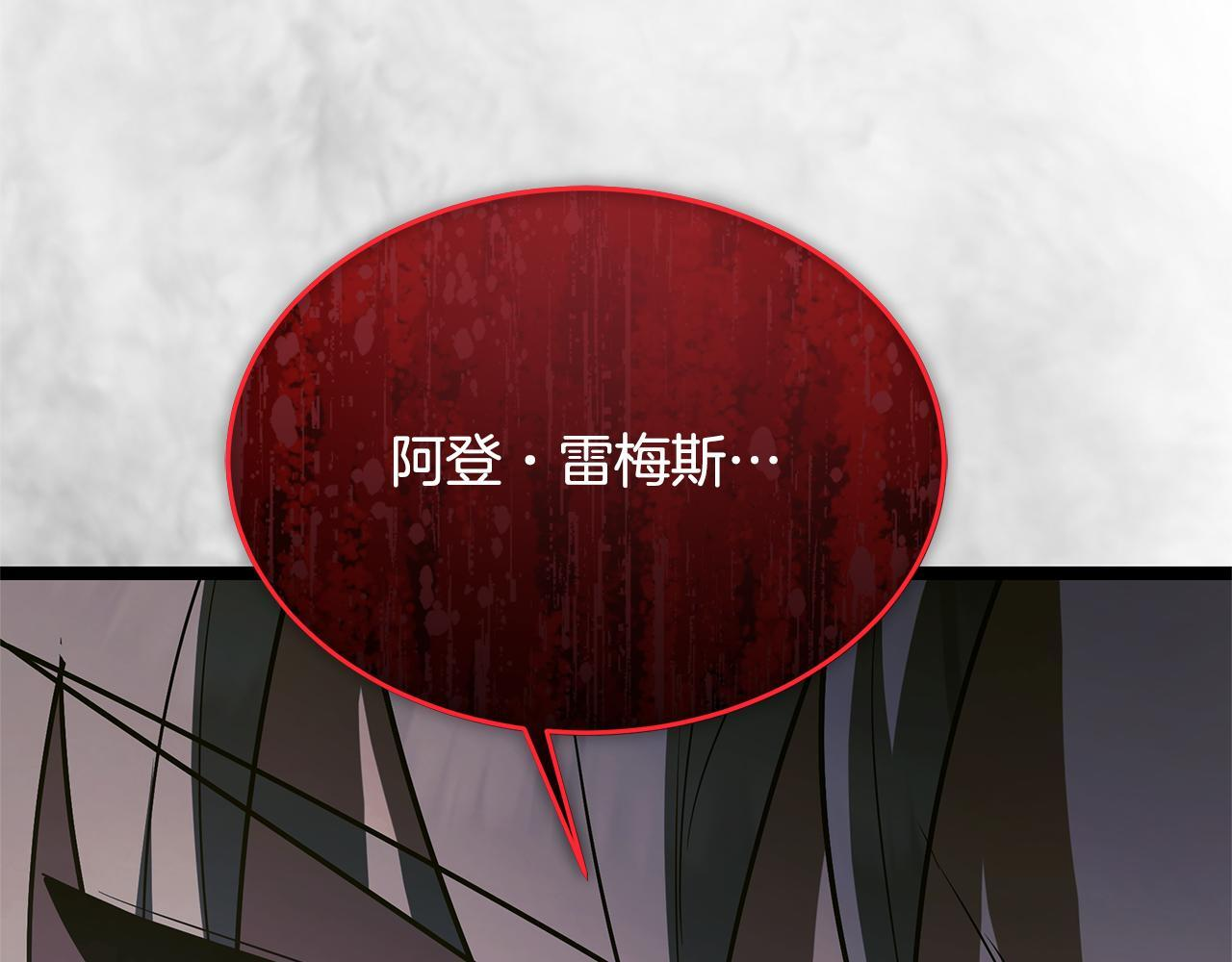 第58话 捷足先登 第245页