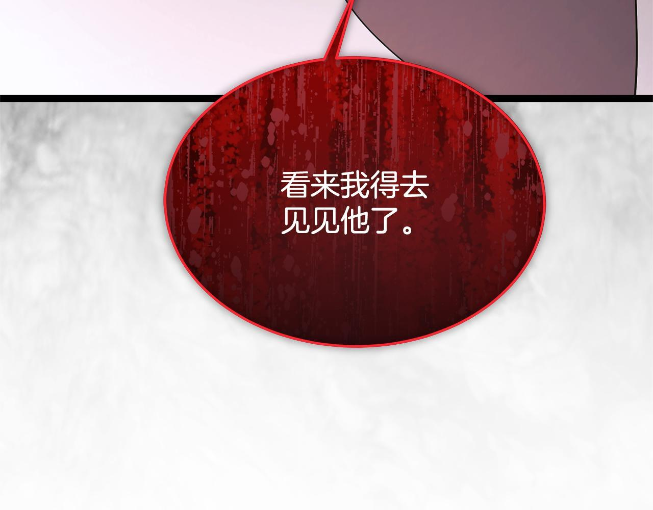 第58话 捷足先登 第247页