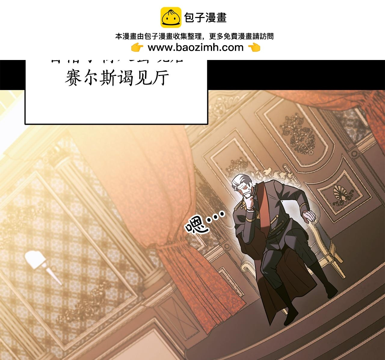 第59话 让我看看有多强 第2页