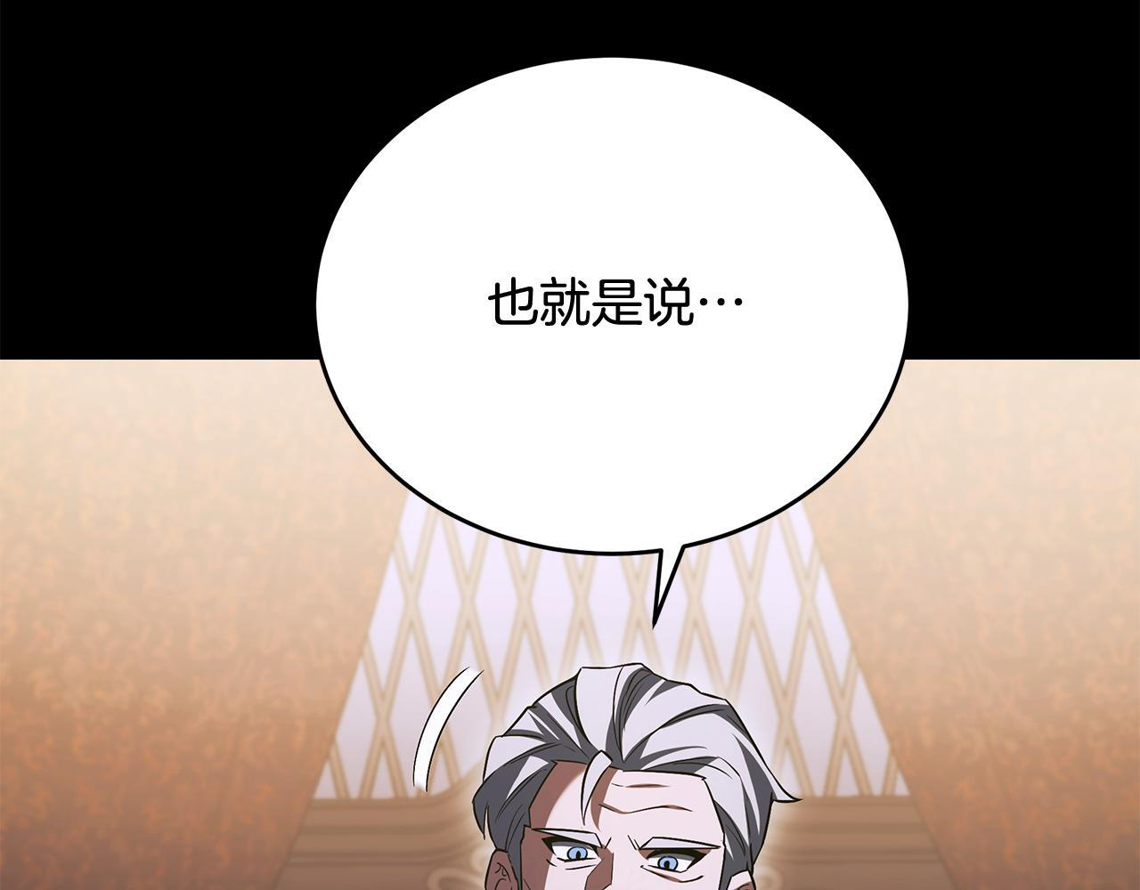 第59话 让我看看有多强 第5页