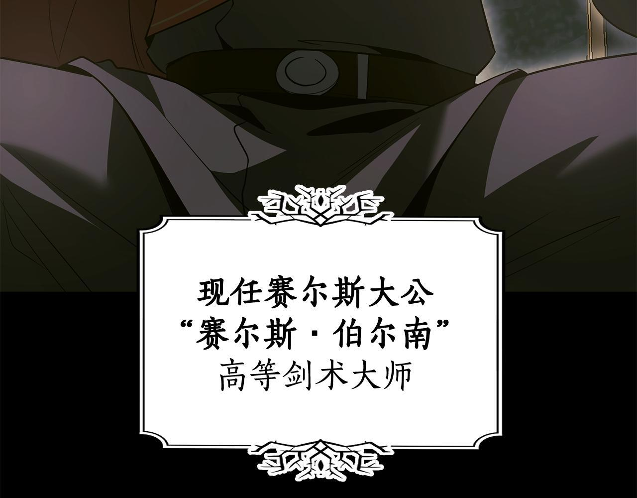 第59话 让我看看有多强 第7页