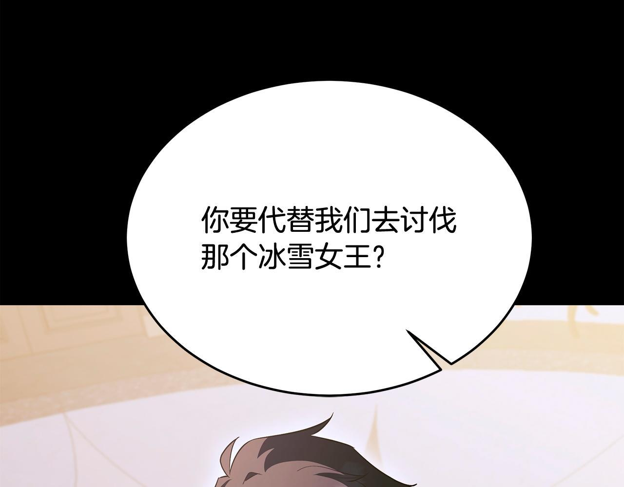 第59话 让我看看有多强 第9页