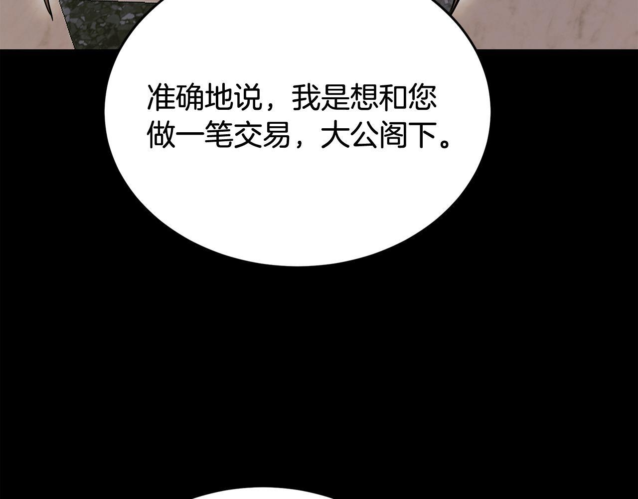 第59话 让我看看有多强 第12页