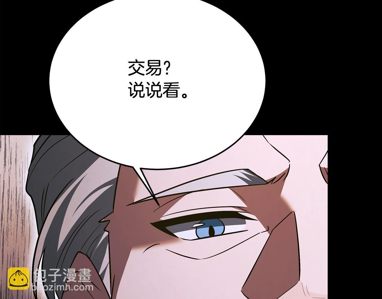 第59话 让我看看有多强 第13页