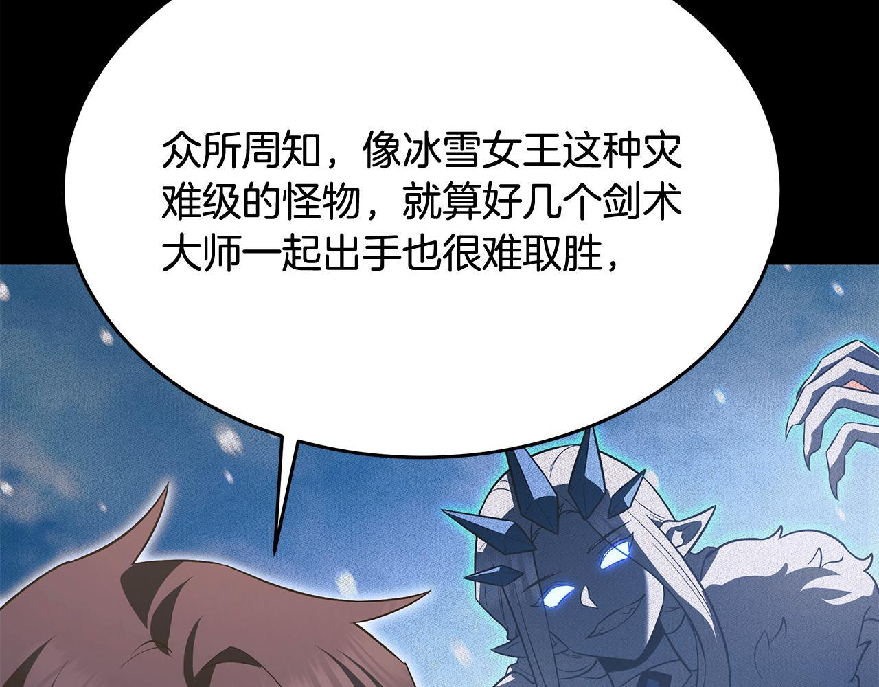 第59话 让我看看有多强 第16页