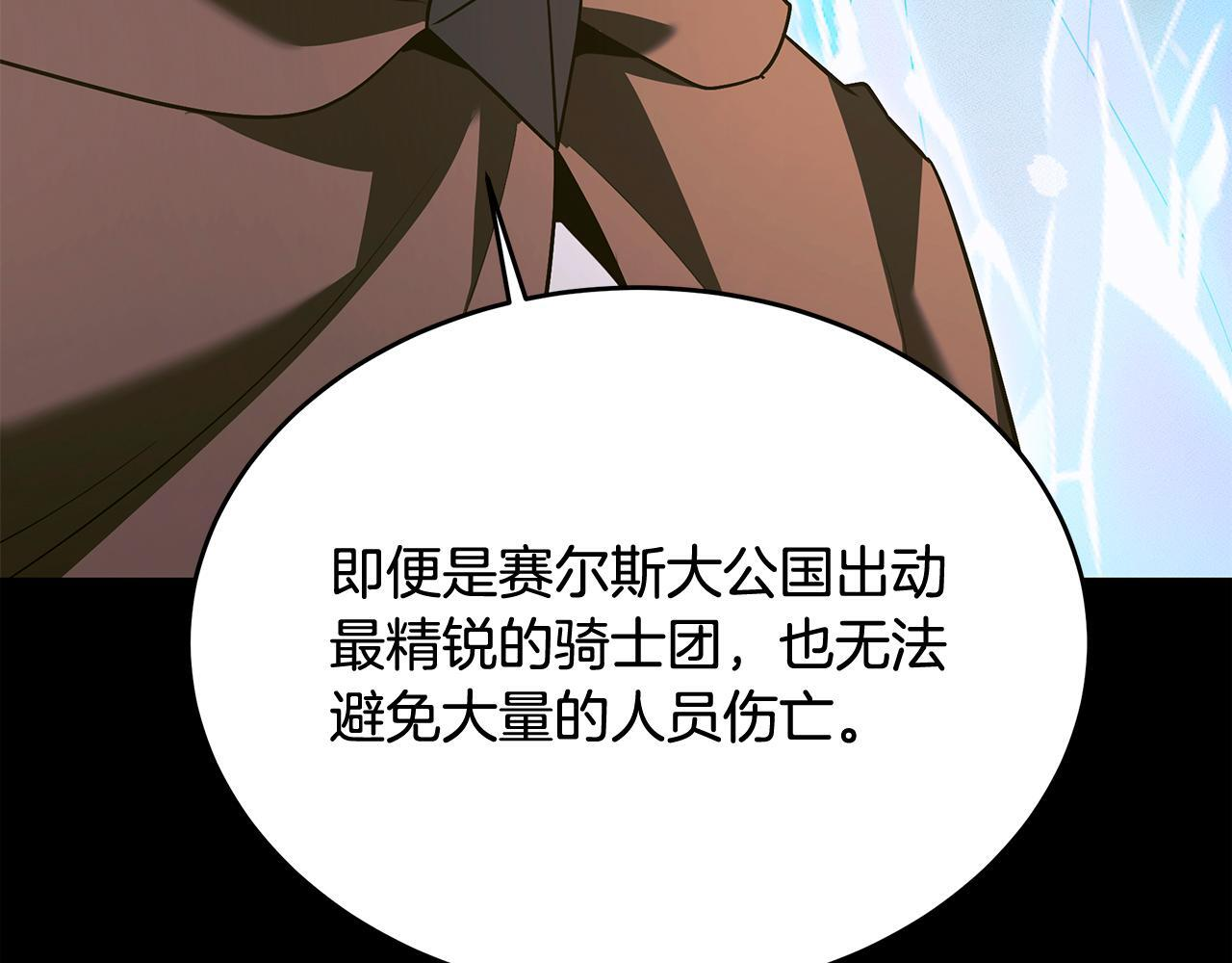 第59话 让我看看有多强 第18页