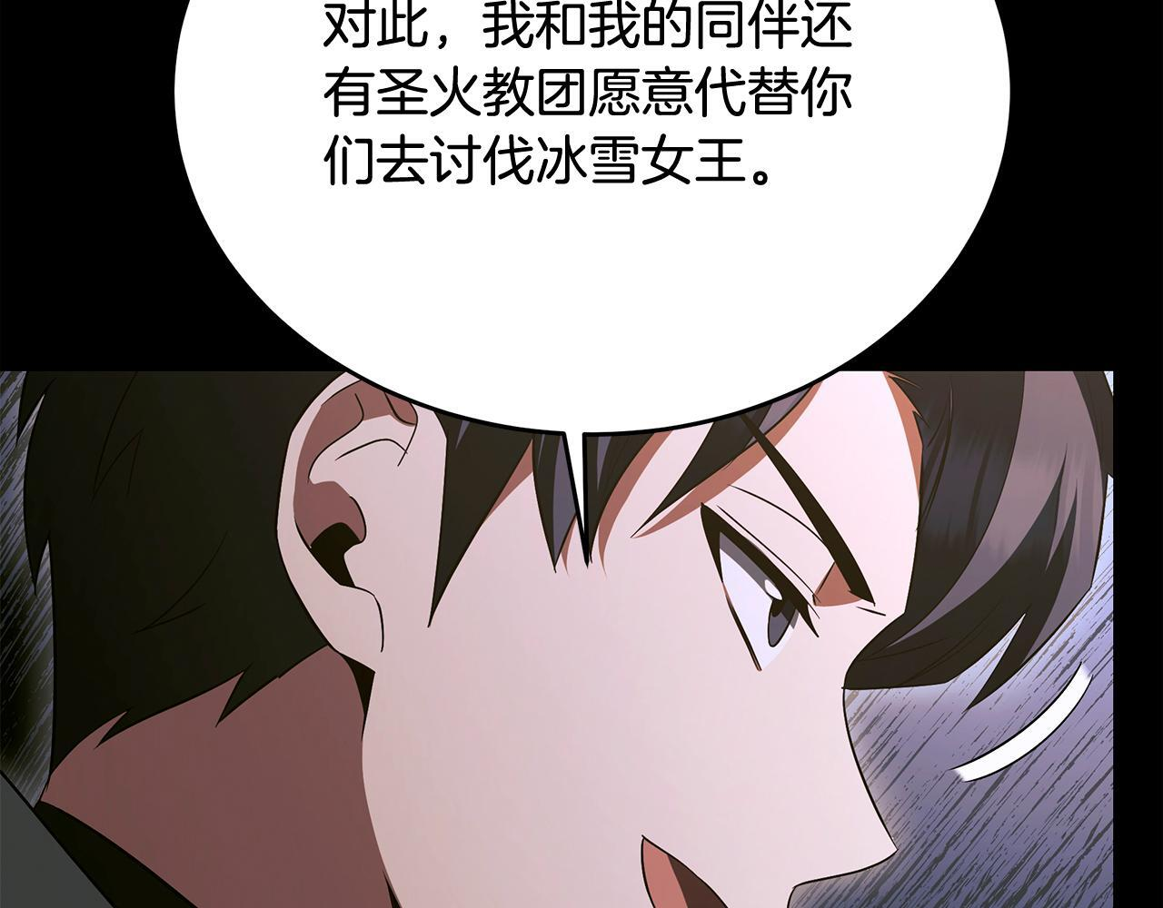 第59话 让我看看有多强 第21页