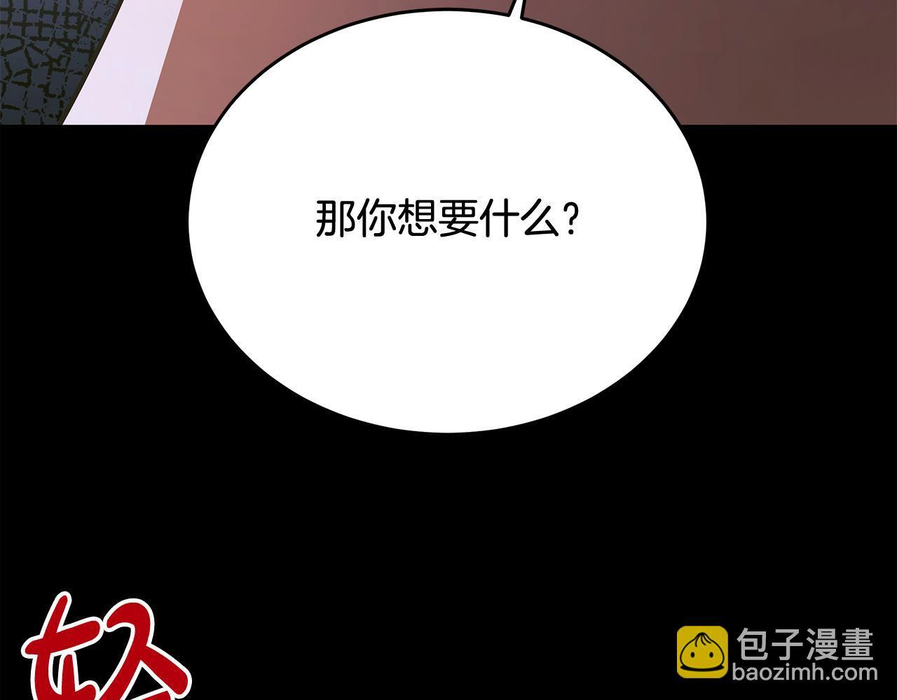 第59话 让我看看有多强 第25页
