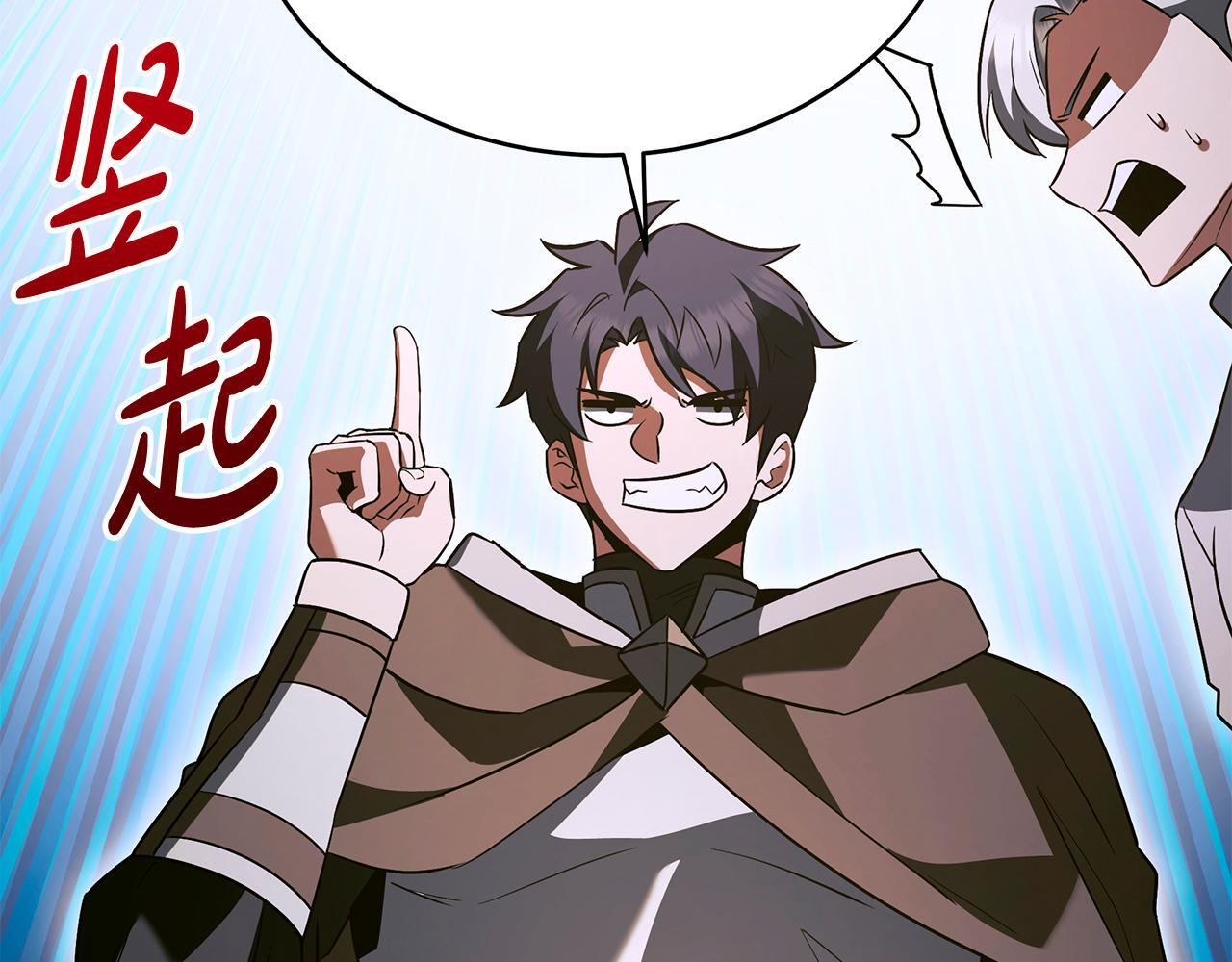 第59话 让我看看有多强 第29页