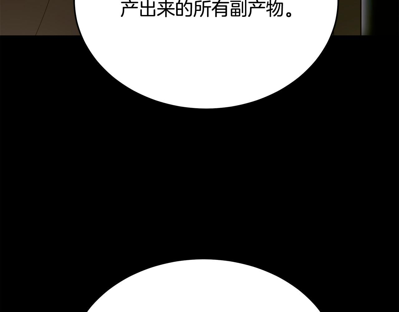 第59话 让我看看有多强 第31页