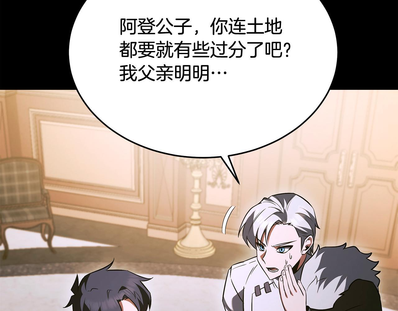 第59话 让我看看有多强 第32页