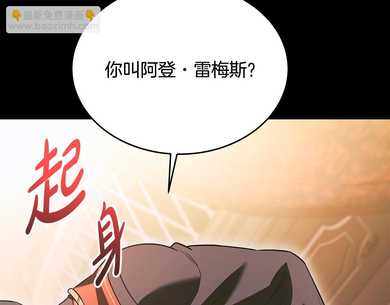 第59话 让我看看有多强 第35页