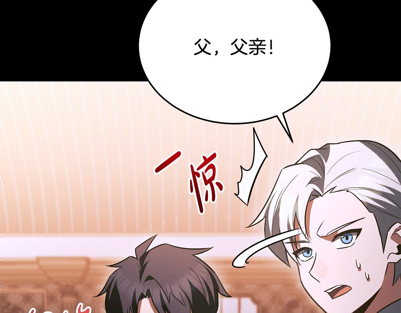 第59话 让我看看有多强 第41页