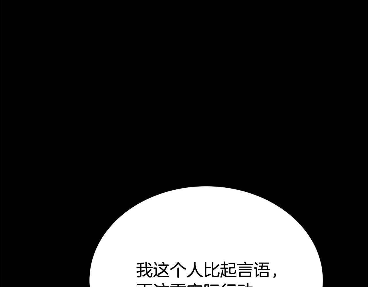 第59话 让我看看有多强 第43页