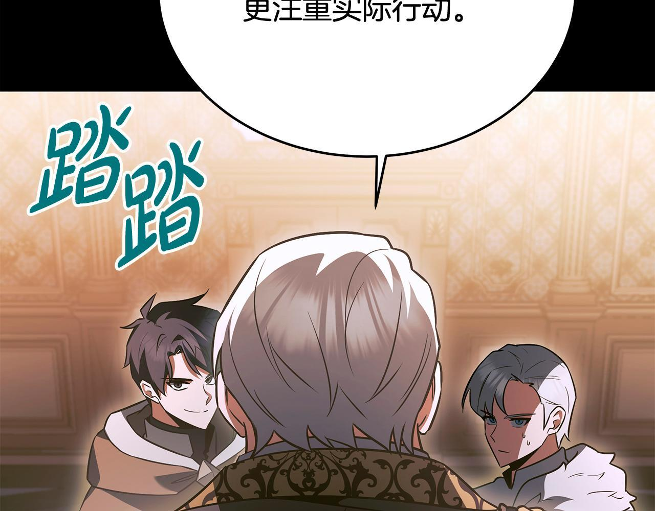 第59话 让我看看有多强 第44页