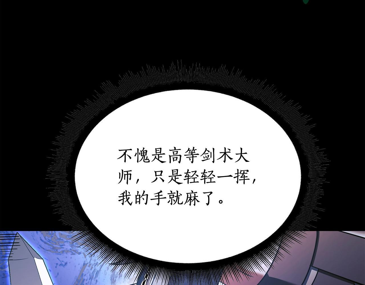第59话 让我看看有多强 第56页