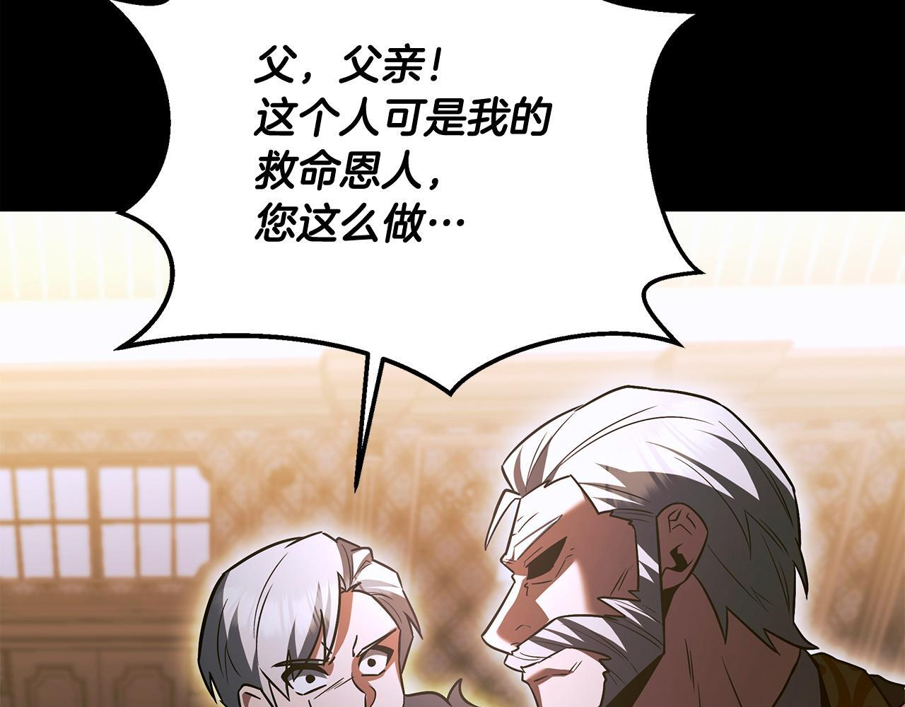 第59话 让我看看有多强 第61页