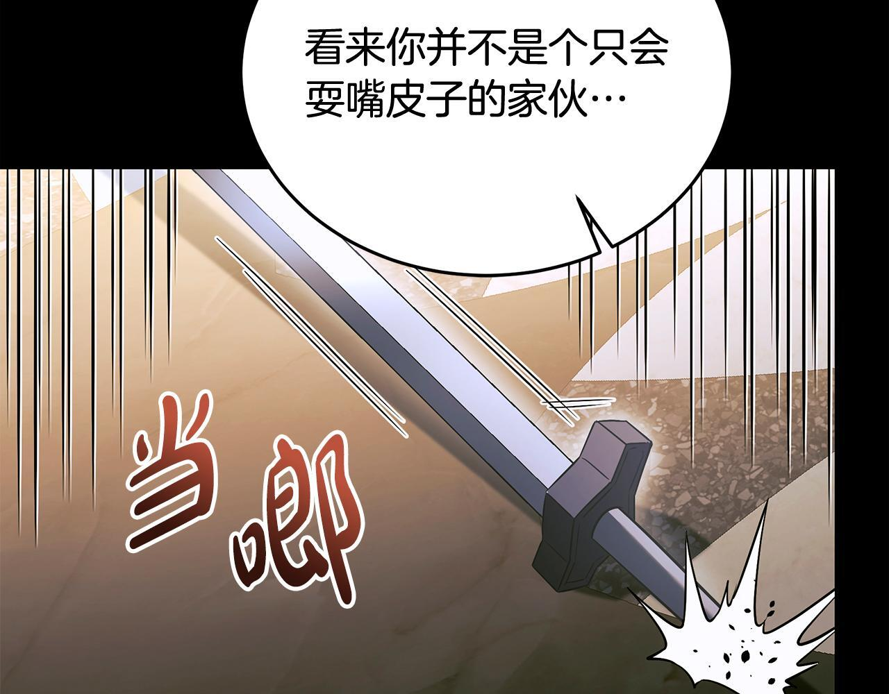 第59话 让我看看有多强 第64页