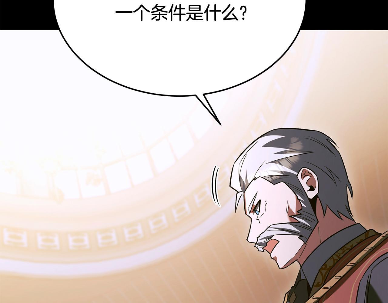 第59话 让我看看有多强 第66页