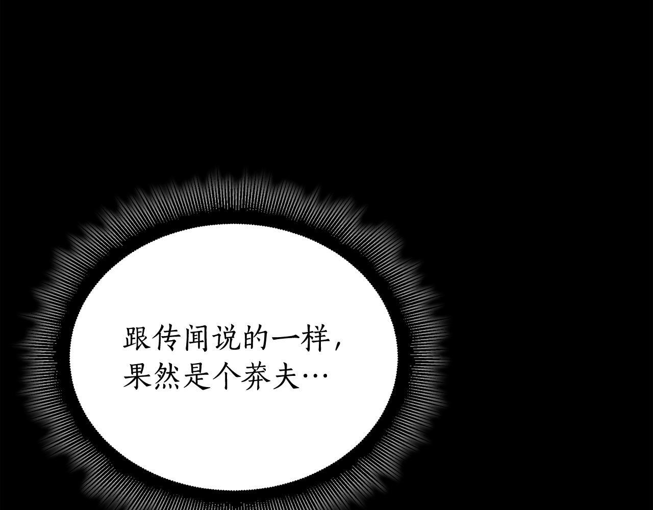 第59话 让我看看有多强 第69页