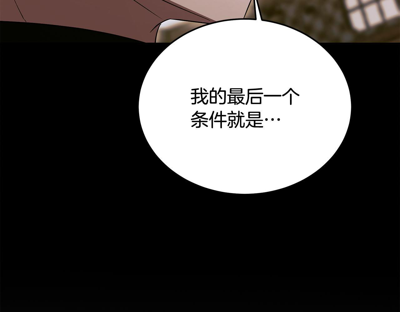 第59话 让我看看有多强 第71页