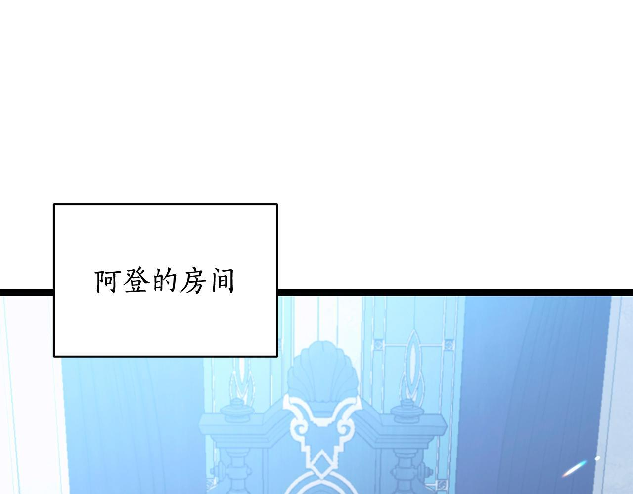 第59话 让我看看有多强 第76页
