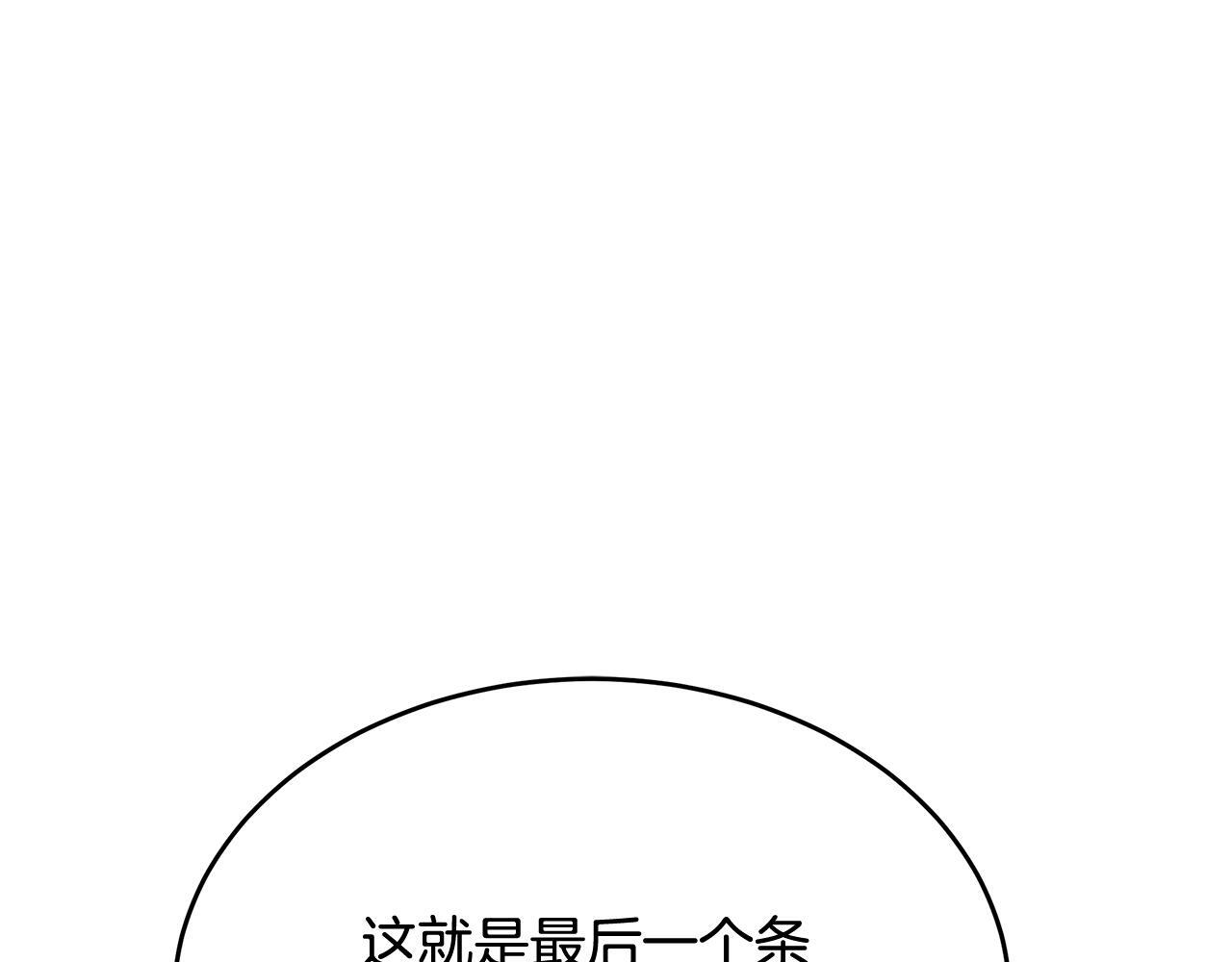 第59话 让我看看有多强 第80页