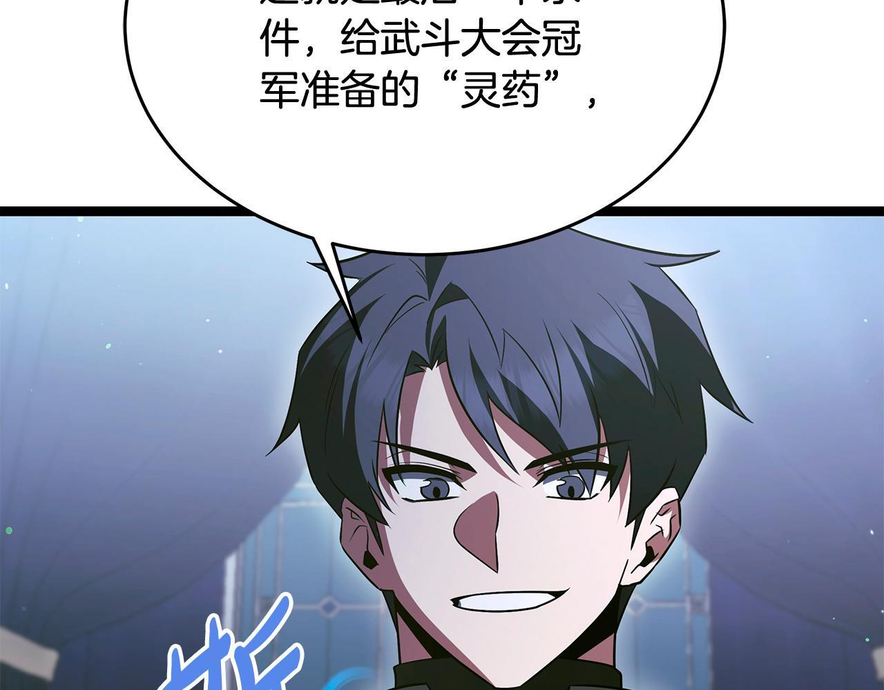 第59话 让我看看有多强 第81页
