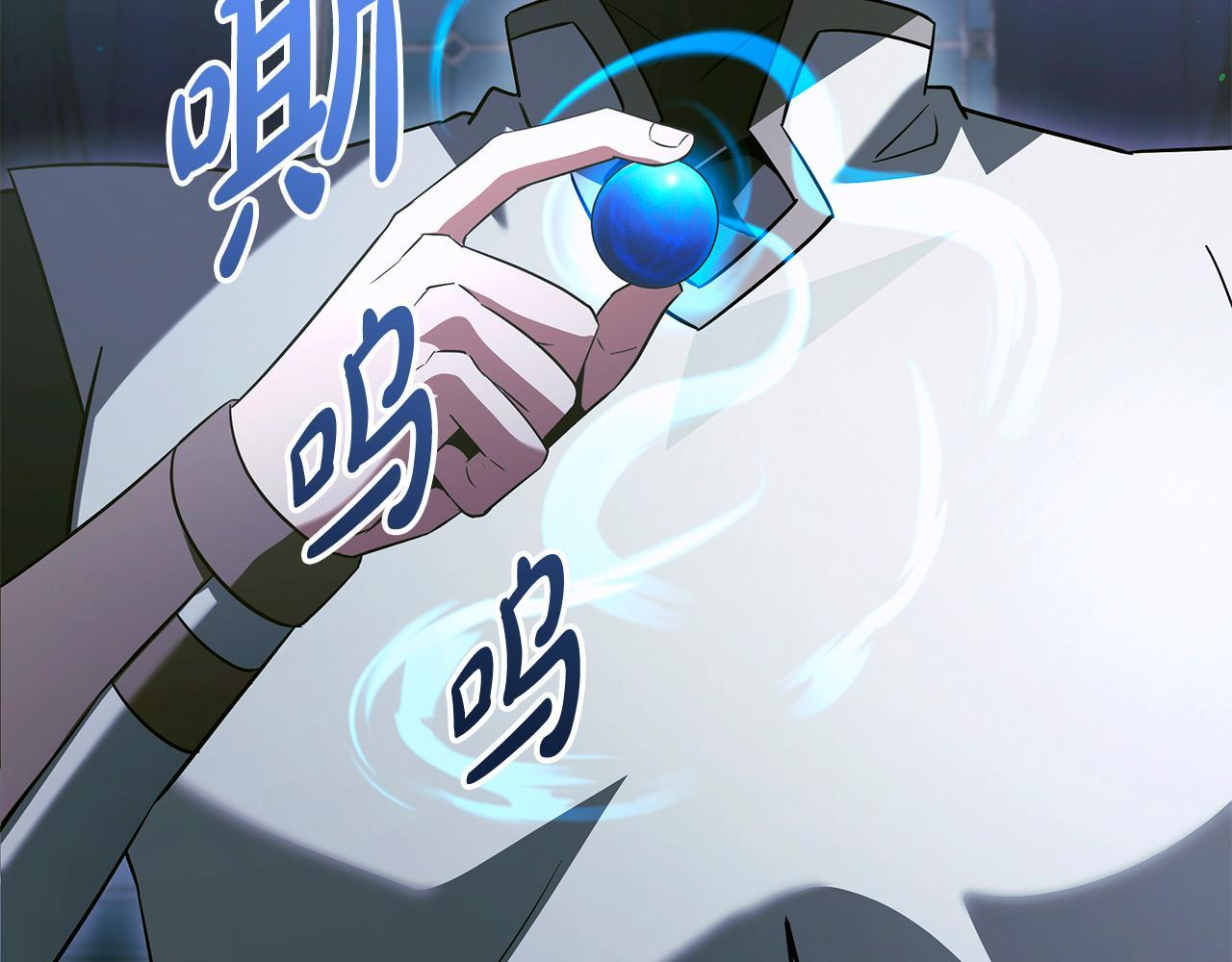 第59话 让我看看有多强 第82页