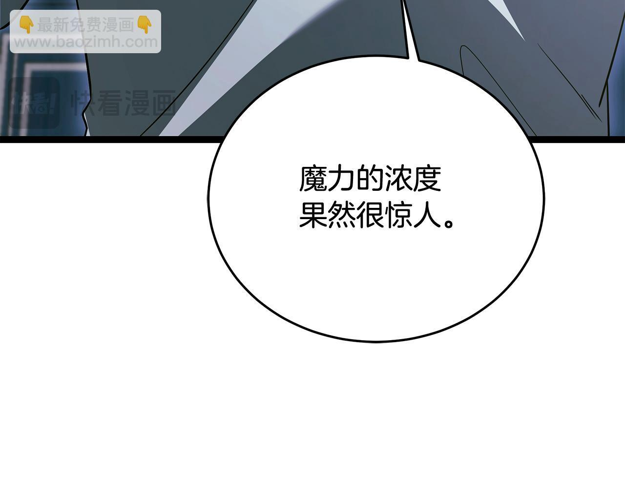 第59话 让我看看有多强 第83页