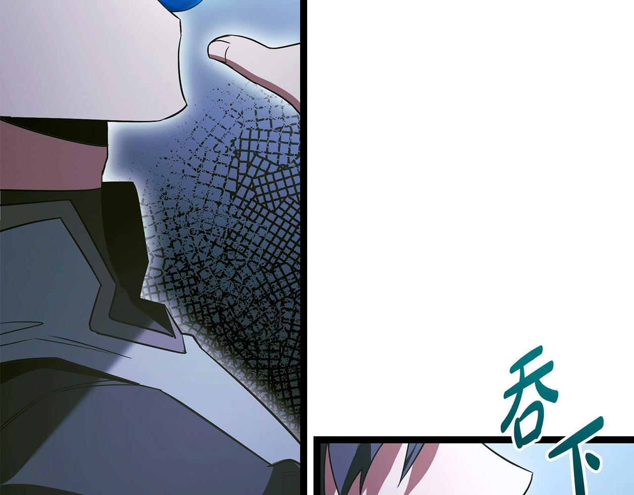 第59话 让我看看有多强 第86页