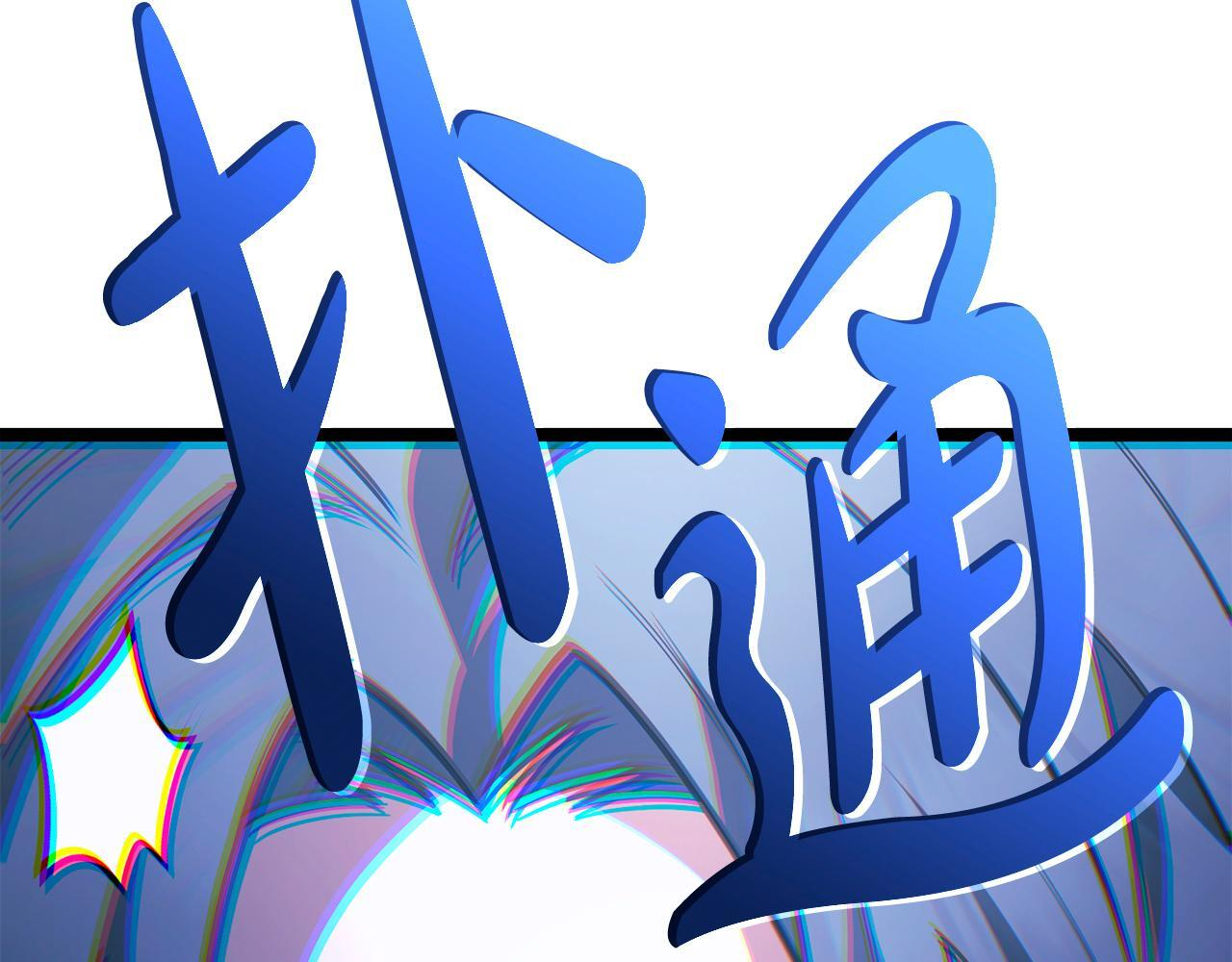 第59话 让我看看有多强 第89页