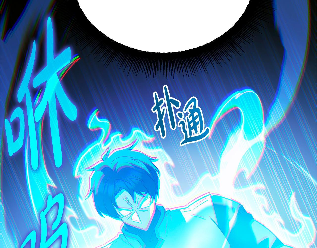 第59话 让我看看有多强 第93页