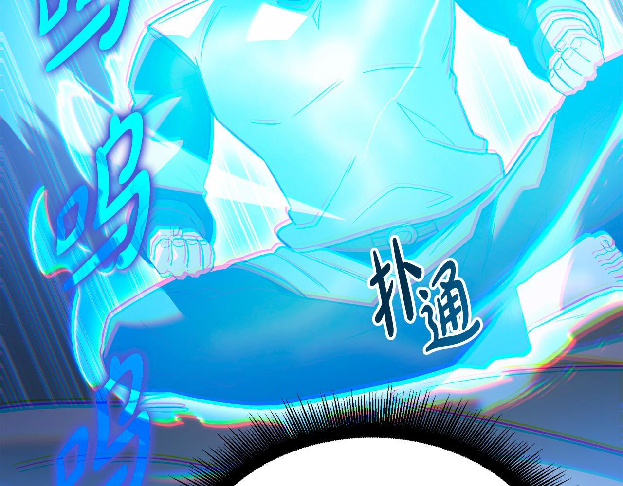 第59话 让我看看有多强 第94页