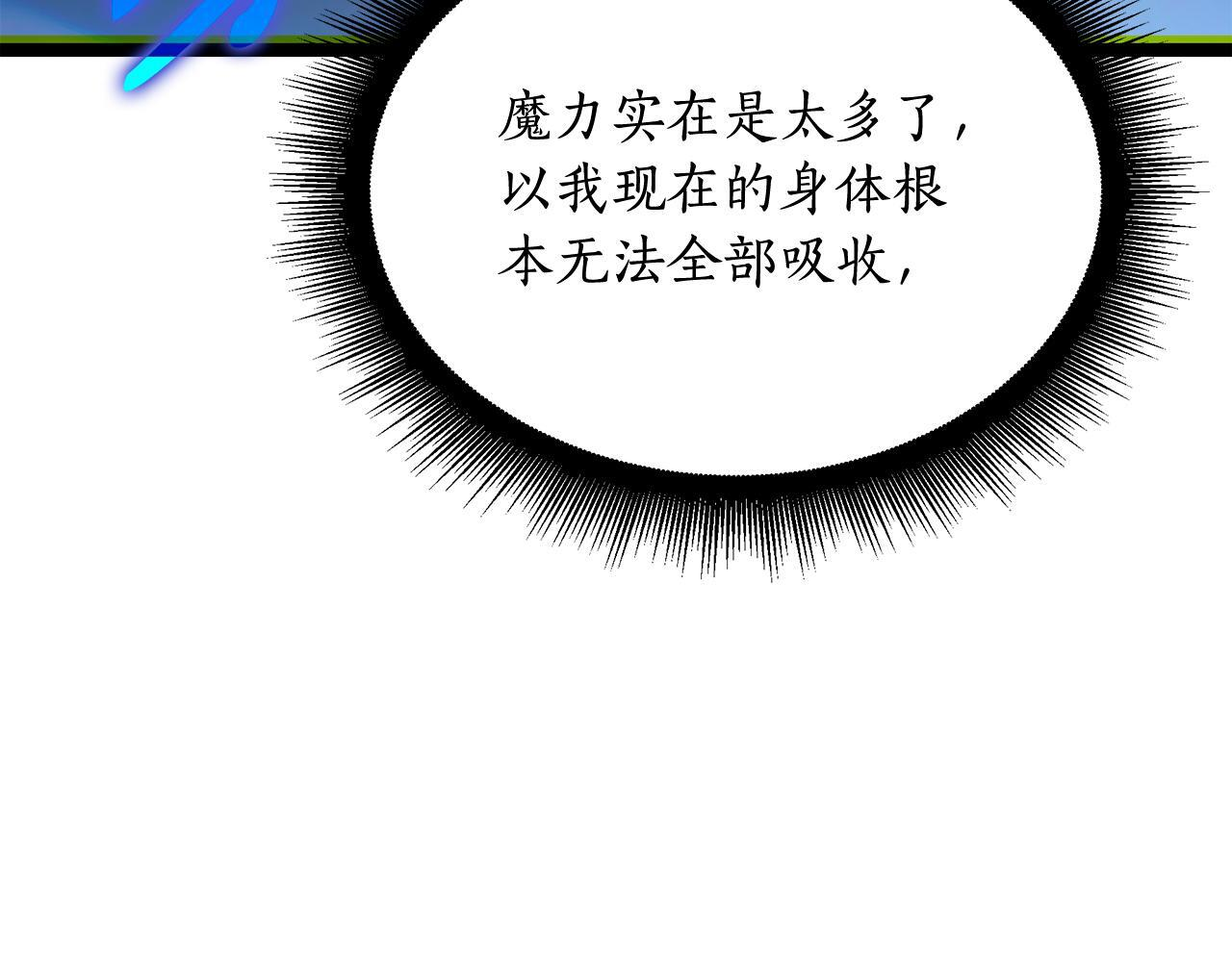第59话 让我看看有多强 第95页