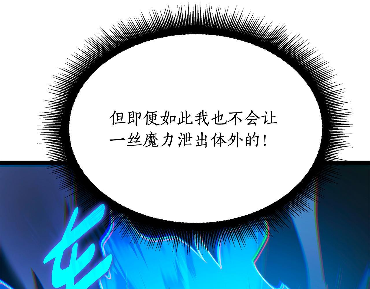 第59话 让我看看有多强 第96页