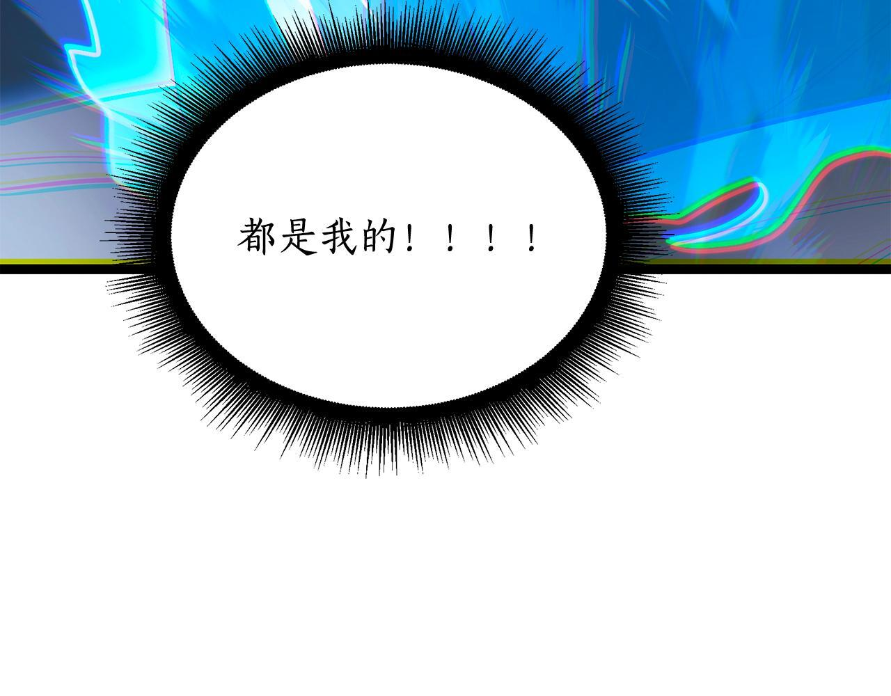 第59话 让我看看有多强 第99页