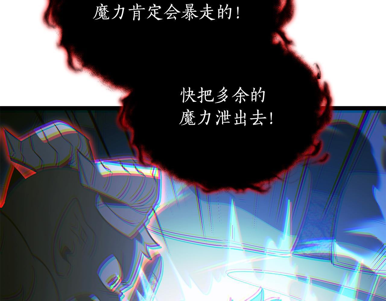 第59话 让我看看有多强 第102页