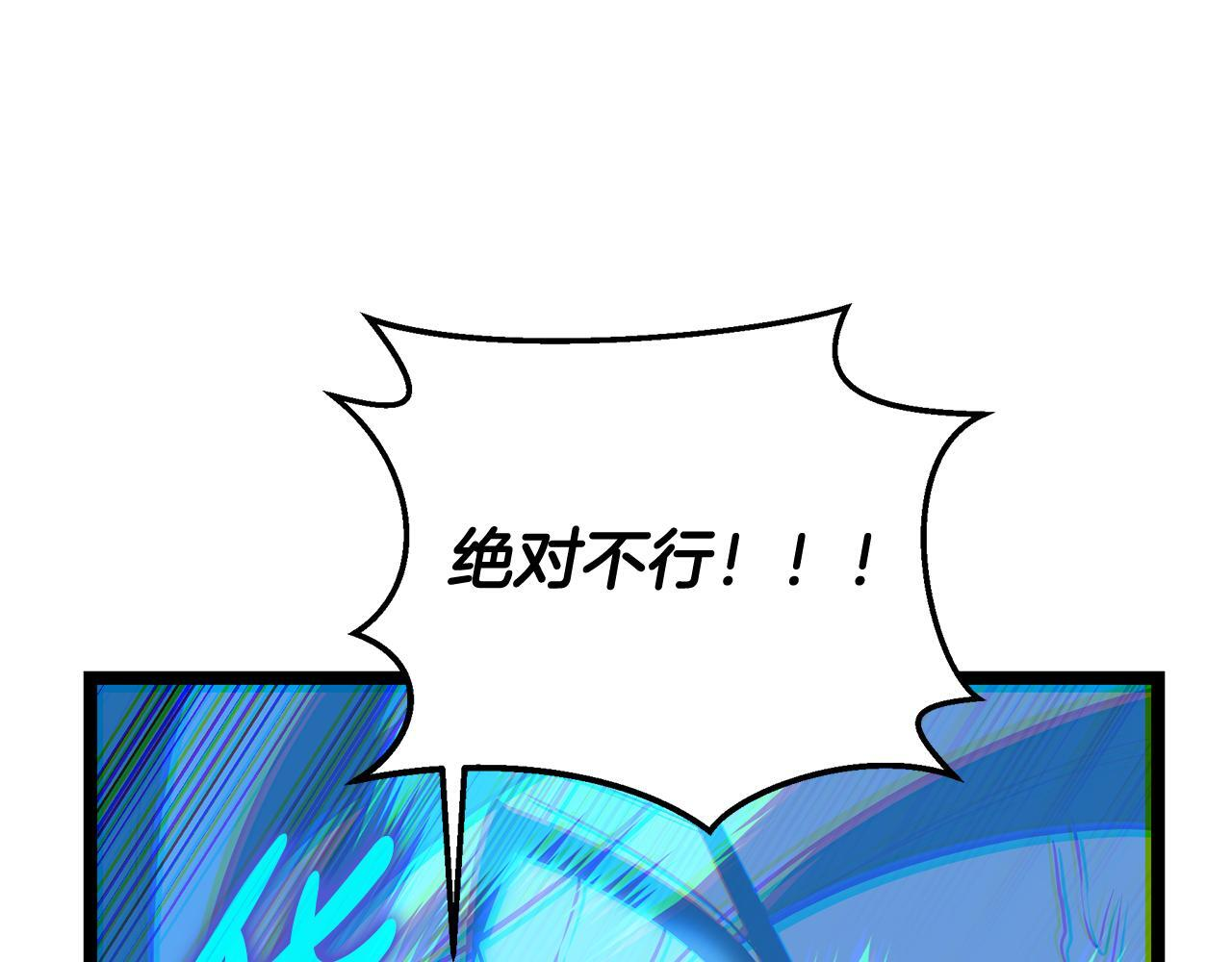 第59话 让我看看有多强 第105页