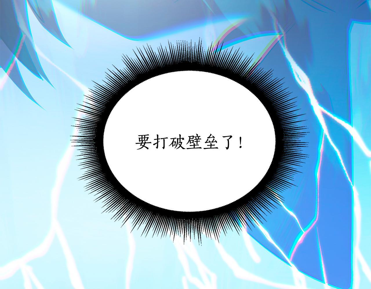 第59话 让我看看有多强 第114页