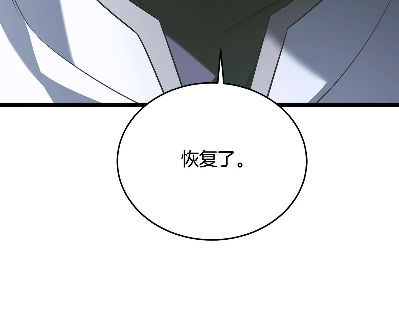 第59话 让我看看有多强 第127页