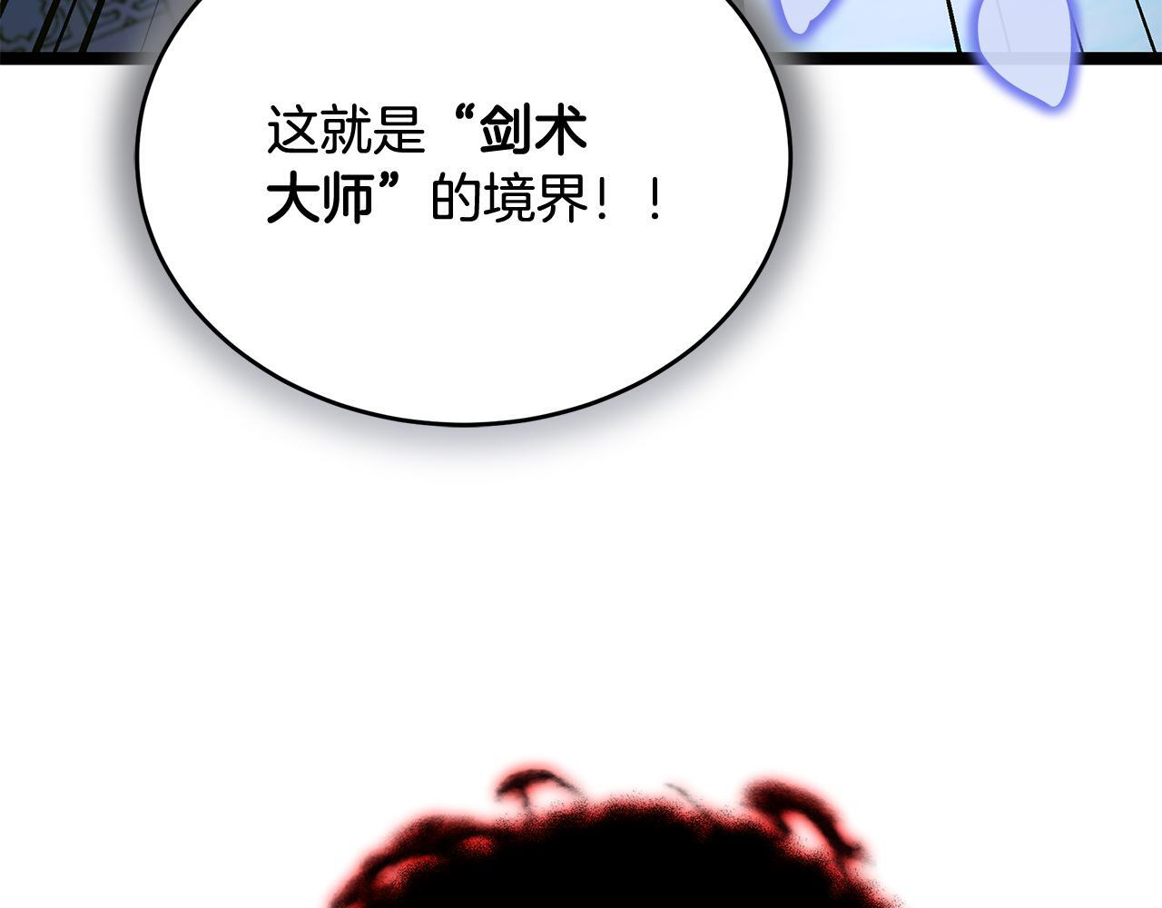 第59话 让我看看有多强 第135页