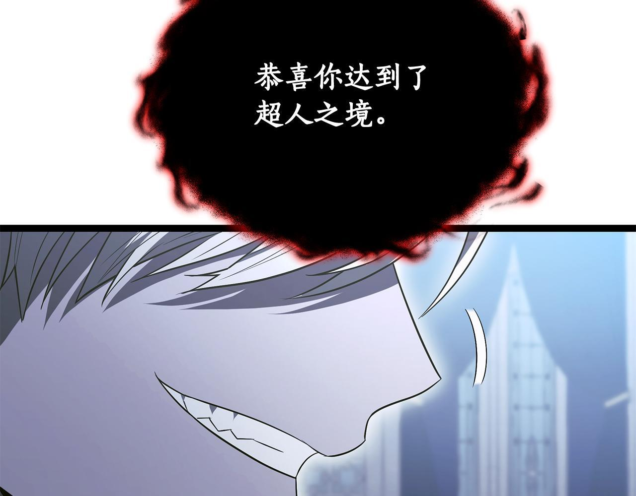 第59话 让我看看有多强 第136页