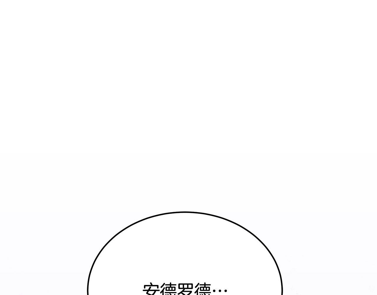 第59话 让我看看有多强 第140页