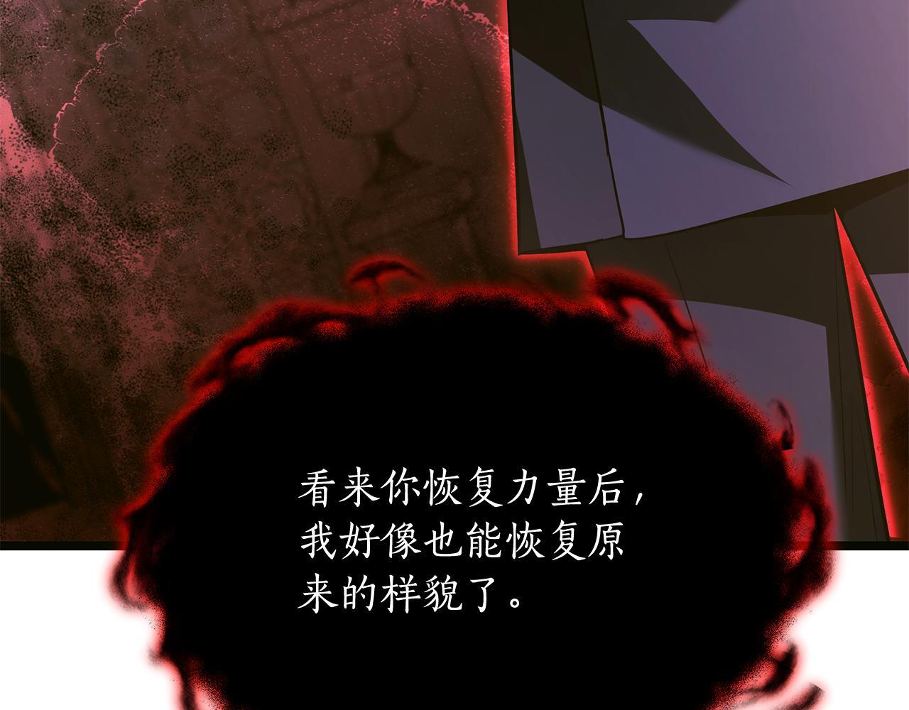 第59话 让我看看有多强 第143页
